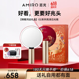 AMIRO觅光化妆镜带灯LED智能美妆镜 桌面台式梳妆镜 高清补光镜子 生日礼物送女友O2 锦鲤鸿运礼盒