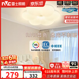 雷士（NVC）LED卧室照明护眼吸顶灯高显奶油风高级感轻奢儿童房灯饰灯具花朵