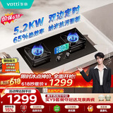 华帝保价618【推荐升级新品123D】双定时燃气灶天然气嵌入式5.2kW猛火煤气炉双灶具灶台i10101D