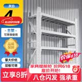 净魔师货架置物架仓储仓库家用落地储物间货物架加厚全钢多层展示架子 四层货架-中型【400KG】 长100宽40高200cm【升级承重】