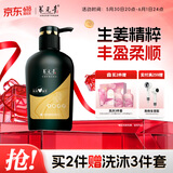 养元青洗发水云南白药柔顺控油蓬松植物生姜洗头膏洗发露500ml