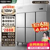 卡帝仕【一级能效】商用冰箱四门冰箱商用六门保鲜柜餐饮酒店厨房冰箱冷藏冷冻四门冰柜商用冰箱大容量 豪华款铜管六门上冷冻下冷藏【节能省电】
