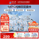 富安娜床上四件套纯棉床单被套 100%全棉套件双人加大床品1.8米床家居馆