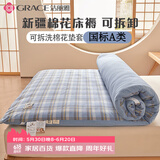洁丽雅新疆棉花床垫可拆洗A类学生宿舍床褥子棉花被垫褥卧室垫被 蓝灰【A类标准+可拆洗外套】 120*200cm【棉花芯+外套】床护垫