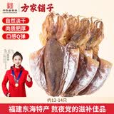 方家铺子中华老字号 六星大墨鱼干458g 淡干东海墨鱼 海鲜海产品 煲汤食材