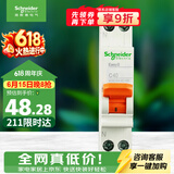 施耐德 空气开关1P+N C40A 家用微型断路器DPN 双进双出MGNEA9A45C40R