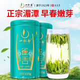 一杯香茶叶绿茶贵州湄潭明前头采雀舌芽头250g2026新茶礼盒装自己喝散装
