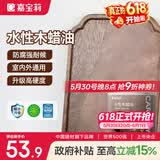 嘉宝莉（CARPOLY）防腐木油水性木蜡油木器清漆透明防腐户外实木亭子透明哑光1kg