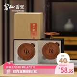富山香堂（FushanKodo）正宗天然印度老山檀香熏香家用室内持久留香薰纯礼佛盘香3.5小时