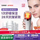 Ulike【价保618买贵退差】童颜超光炮 家用面部美容仪 光子嫩肤保湿抗皱紧致对抗松垮 生日礼物送女友