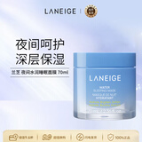 兰芝（LANEIGE） 睡眠面膜 夜间水润轻透面膜70ml ( 免洗滋养 收缩毛孔 男女适用)