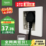 施耐德 86型嵌入式插座 冰箱内嵌隐藏式插座 悦晞系列白色 10A五孔插座