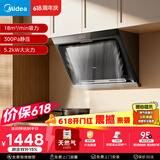 美的（Midea）【价保618】抽吸排油烟机侧吸式家用抽油烟机 燃气灶 5.2kW猛火灶J30+A3天然气【套装商品】