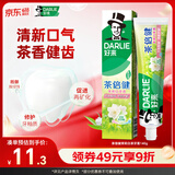 好来(原黑人)茶倍健茉莉白茶牙膏清新口气健齿护龈140g新旧随机发货