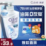 清扬去屑洗发水 控油蓬松500g 弱酸氨基酸留香洗头膏京东热门商品