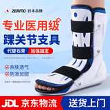 ZEAMO【医用认证】踝关节固定支具小腿跖骨脚趾骨折脚踝足护踝康复护具
