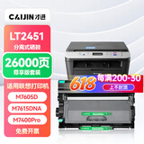 才进适用联想m7400pro粉盒m7605d硒鼓m7615dna墨粉盒lj2605d m7655dhf碳粉m7405d m7455dnf打印机墨盒lt2451h