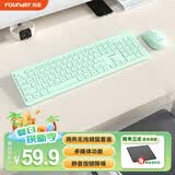 方正（Founder）W6202 薄荷绿 超薄水滴键帽 无线键盘鼠标套装 笔记本台式电脑外接用轻音办公商务键鼠套装