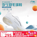 李宁（LI-NING）羽毛球鞋男女情侣款火箭鞋网球鞋乒乓球鞋贴地飞行运动鞋