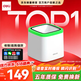得力扫码盒子 收款机扫码枪扫描平台药品追溯超市收银支付盒子医保条码扫码器二维码扫描器小白盒14964