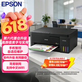 爱普生（EPSON）L3358 彩色打印机 多功能一体机 (打印 复印 扫描)家用办公打印(L3258升级型)