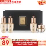 后（The history of Whoo）后天气丹套装花献华泫水乳霜精华眼霜套盒皇后套装女礼盒护肤品 后天率丹水乳霜精华4中样