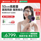 半岛【医院款】308光疗仪白癜风明确治疗仪准分子医用照光UV50-PLUS