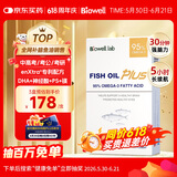 Biowell小金星plus鱼油dha学生补脑力青少年6-18岁rTG型护眼增强记忆力