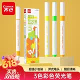 齐心(Comix)彩色荧光笔小包装 学生文具考试复习重点记号笔马克笔笔记手帐绘画 3支/盒EHP912