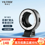 唯卓仕NF-NEX转接环适用于尼康F卡口单反镜头转索尼E卡口微单相机转接环适配器手动对焦 NF-NEX