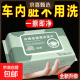 【活动特价】汽车内饰清洁湿巾强力去污擦车神器顶棚清洁 全新升级【第四代】 【#1小包丨共10片】