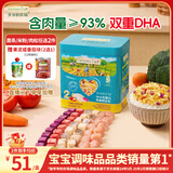 爷爷的农场DHA高蛋白果蔬鳕鱼松50g 儿童零食拌饭料 婴儿宝宝辅食食谱