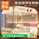 无印良品A类免安装蚊帐 单人床学生宿舍蒙古包蚊帐 0.9x2米床双开门可折叠