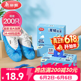 美丽雅鞋套200只 一次性防水加厚耐磨成人鞋套 防尘防沙塑料脚套