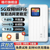 格行mt700随身wifi6双频5G官方正品三网通用无线网卡免插卡路由器移动随身携带wifi5g无线流量2026新款 mt700-5G旗舰款【送数据线+流量+电池】
