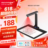 良田（eloam）1600万高清高拍仪扫描仪 A4软底 OCR文字识别 办公文件高速自动连续扫描 国产系统 S1086L