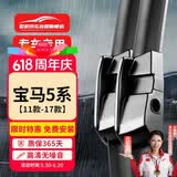 欧积无骨雨刮器雨刷/雨刮片11-17款宝马5系525/520li/528/530原厂尺寸