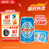 燕京啤酒 蓝听11°P拉格啤酒330ml*24听 大促热卖