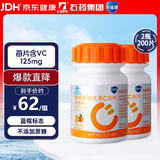 果维康成人维生素c含片200片香橙味补充vc维c