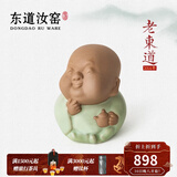 东道汝窑河南非遗2014年老东道茶宠摆件茶宠创意摆件茶道配件闻享思乐 思思茶宠（粉青）