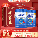 伊利高钙高铁 成人奶粉 学生青少年全家中老年营养送礼送长辈早餐冲饮 【礼盒装】中老年800g*2罐