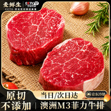 麦鲜生 澳洲谷饲M3菲力牛排1kg净重 儿童原切牛排雪花牛里脊生鲜牛肉