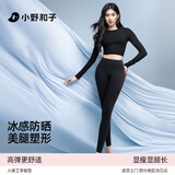 小野和子鲨鱼裤女薄款外穿2025新款春夏瑜伽裤收腰提臀凉感打底裤