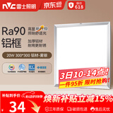 雷士（NVC）厨房灯led集成吊顶吸顶灯扣板灯卫生间平板灯面板灯20w