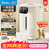 美的（Midea）电热水瓶电热水壶不锈钢内胆全自动断电家用5L净饮水机智能保温一体泡茶冲奶神器11F【价保618】