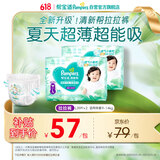 帮宝适夏季超薄超吸新清新帮拉拉裤L78超透气婴儿纸尿裤