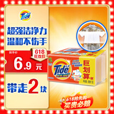 汰渍全效洁净洗衣皂188g*2块 温和去渍不伤手 肥皂透明皂 内衣可用