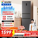 海尔出品统帅悦享系列218L三门家用小冰箱一级能效风冷BCD-218WGLC3D7S9U1售完即止只退