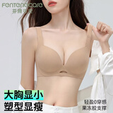 芬腾可安（FENTENGCARE）【粉底液隐形】大胸显小防下垂调整型收副乳聚拢女内衣薄款文胸罩