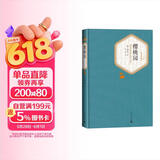 名著名译精装：樱桃园